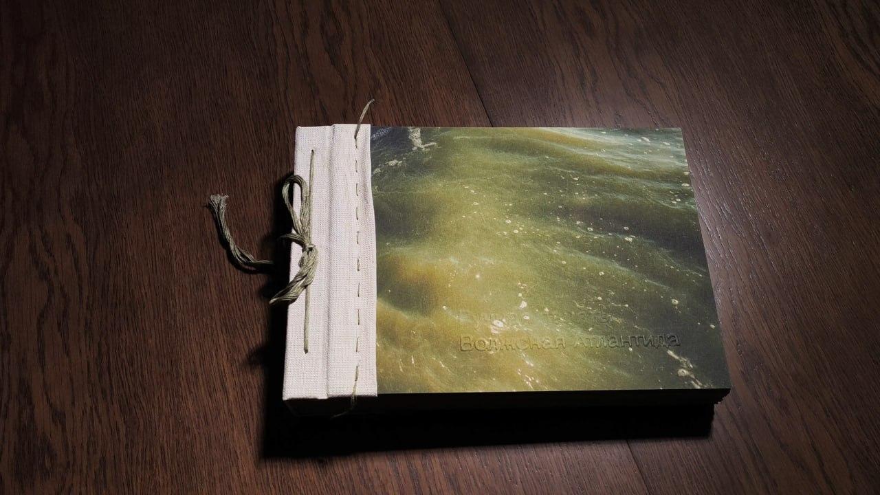Кристина Сырчикова. «Ручная память. Волжская Атлантида». Книга художника, 2026. Фото: Кристина Сырчикова